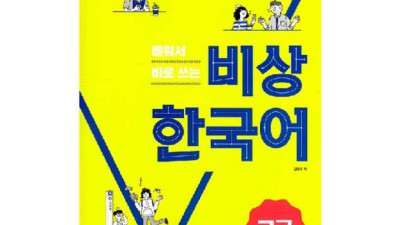 바로말하는한국어1 완전 정복 후기! 꿀팁 대방출🎁
