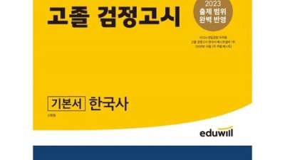 📚 합격률 UP! 한문 기본서 솔직 후기 (feat. 꿀팁)